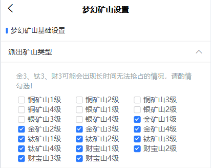 图片[13]-QQ农场云端矿山挂机助手使用教程-速易博客