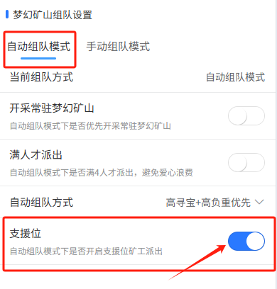 图片[23]-QQ农场云端矿山挂机助手使用教程-速易博客