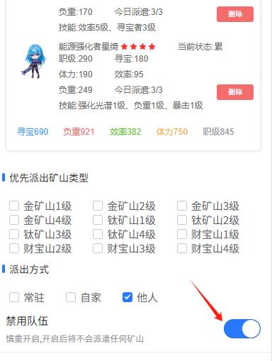 图片[28]-QQ农场云端矿山挂机助手使用教程-速易博客