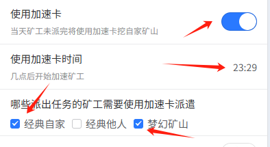 图片[29]-QQ农场云端矿山挂机助手使用教程-速易博客