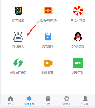 图片[30]-QQ农场云端矿山挂机助手使用教程-速易博客