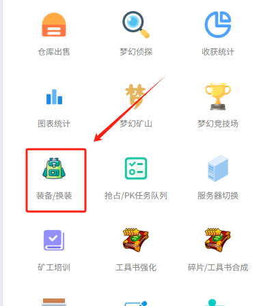 图片[26]-QQ农场云端矿山挂机助手使用教程-速易博客
