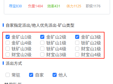 图片[22]-QQ农场云端矿山挂机助手使用教程-速易博客
