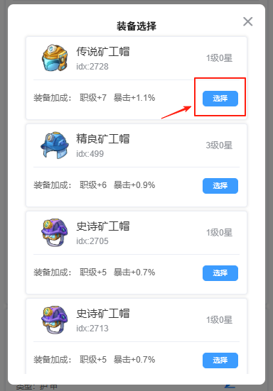 图片[30]-QQ农场云端矿山挂机助手使用教程-速易博客