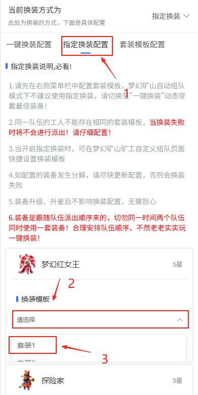 图片[32]-QQ农场云端矿山挂机助手使用教程-速易博客