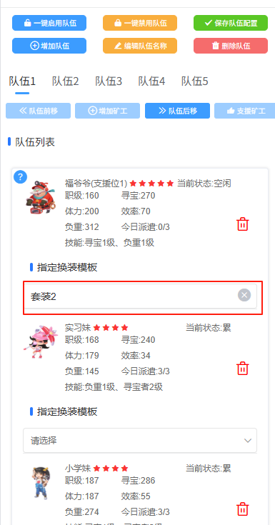 图片[33]-QQ农场云端矿山挂机助手使用教程-速易博客