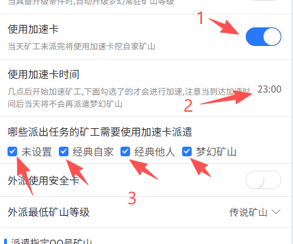 图片[35]-QQ农场云端矿山挂机助手使用教程-速易博客