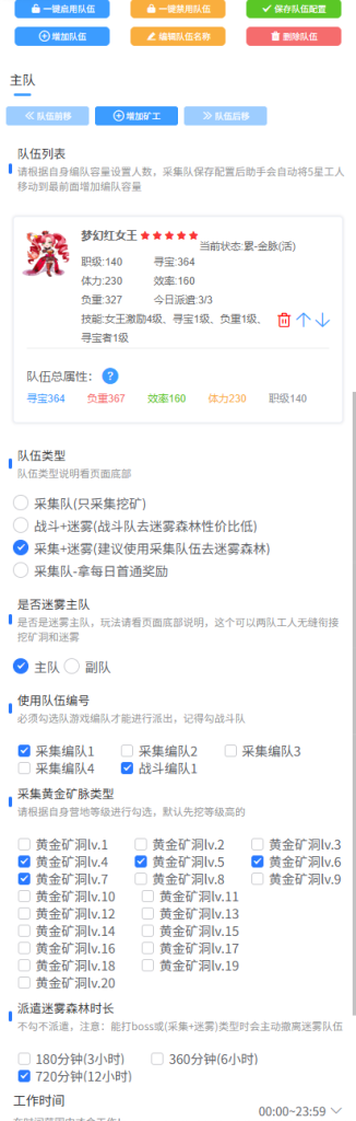 图片[38]-QQ农场云端矿山挂机助手使用教程-速易博客