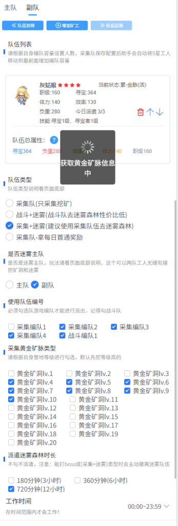 图片[39]-QQ农场云端矿山挂机助手使用教程-速易博客