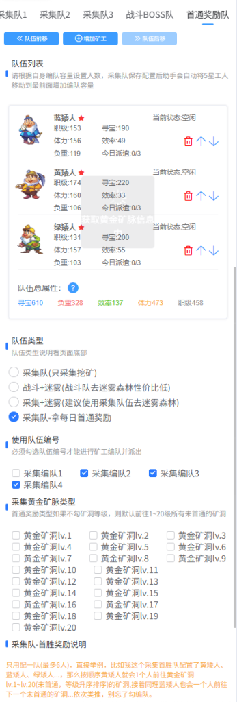 图片[42]-QQ农场云端矿山挂机助手使用教程-速易博客