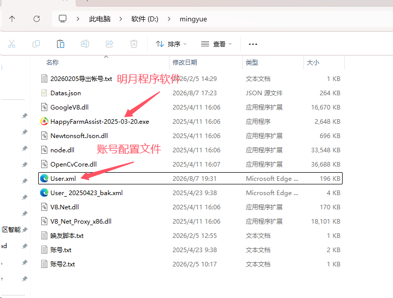 图片[3]-QQ农场明月号登录电脑教程