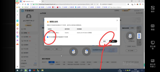 图片[2]-华为云电脑刷win10系统卡永久时间教程
