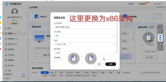 图片[4]-华为云电脑刷win10系统卡永久时间教程