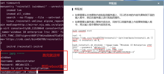 图片[7]-华为云电脑刷win10系统卡永久时间教程