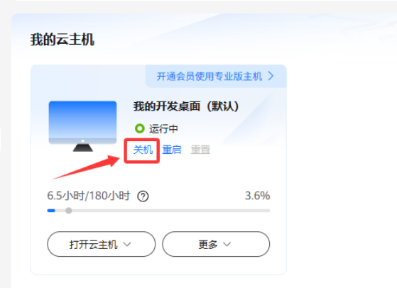 图片[9]-华为云电脑刷win10系统卡永久时间教程