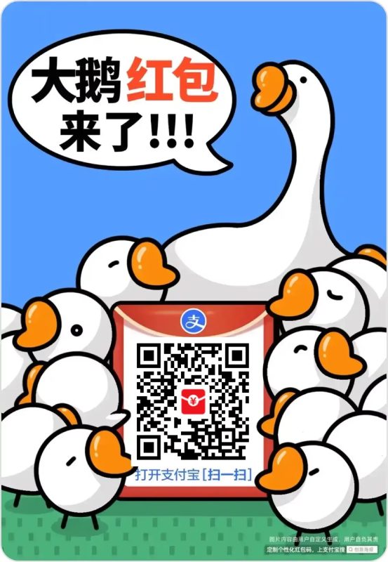 支付宝白嫖大额红包!!!-速易博客