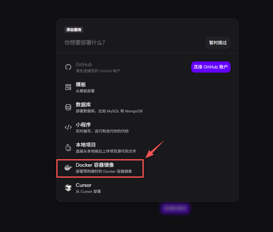 图片[3]-白嫖docker服务安装鲨鱼5.0教程-速易博客