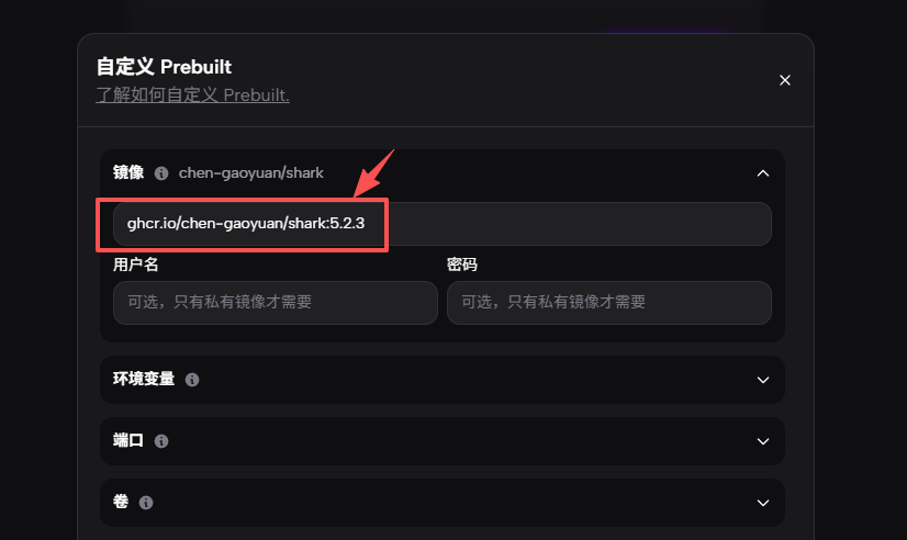 图片[4]-白嫖docker服务安装鲨鱼5.0教程-速易博客
