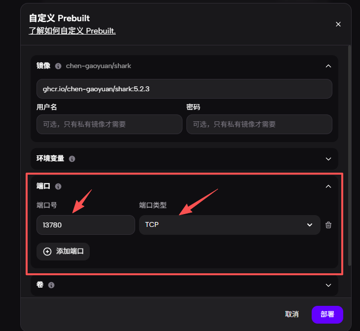 图片[5]-白嫖docker服务安装鲨鱼5.0教程-速易博客