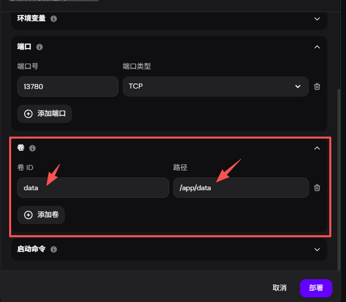 图片[6]-白嫖docker服务安装鲨鱼5.0教程-速易博客