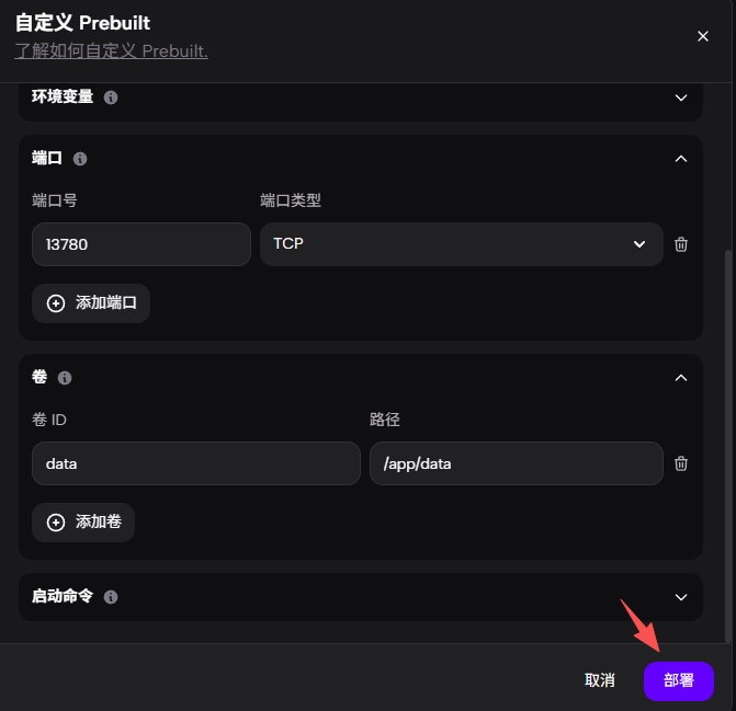 图片[7]-白嫖docker服务安装鲨鱼5.0教程-速易博客