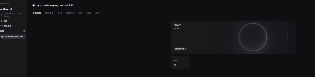 图片[8]-白嫖docker服务安装鲨鱼5.0教程-速易博客