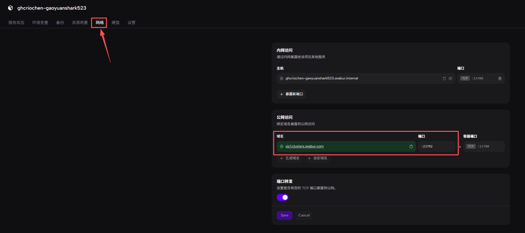 图片[9]-白嫖docker服务安装鲨鱼5.0教程-速易博客