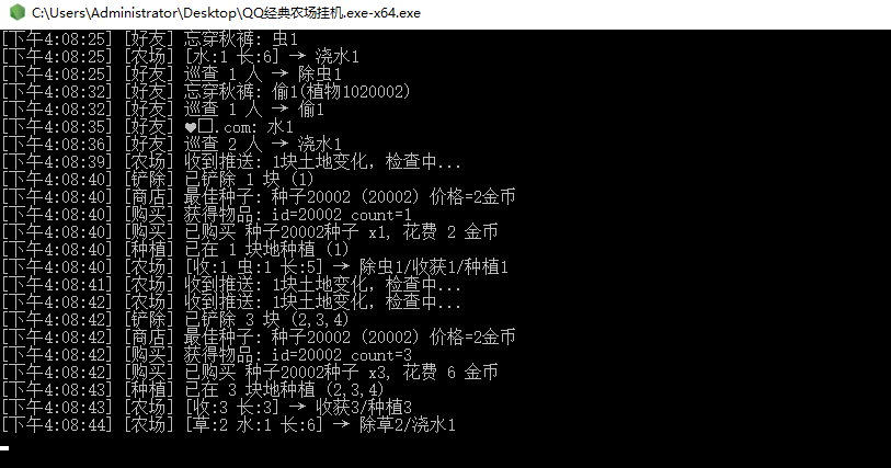 图片[3]-QQ经典农场挂机脚本软件-速易博客