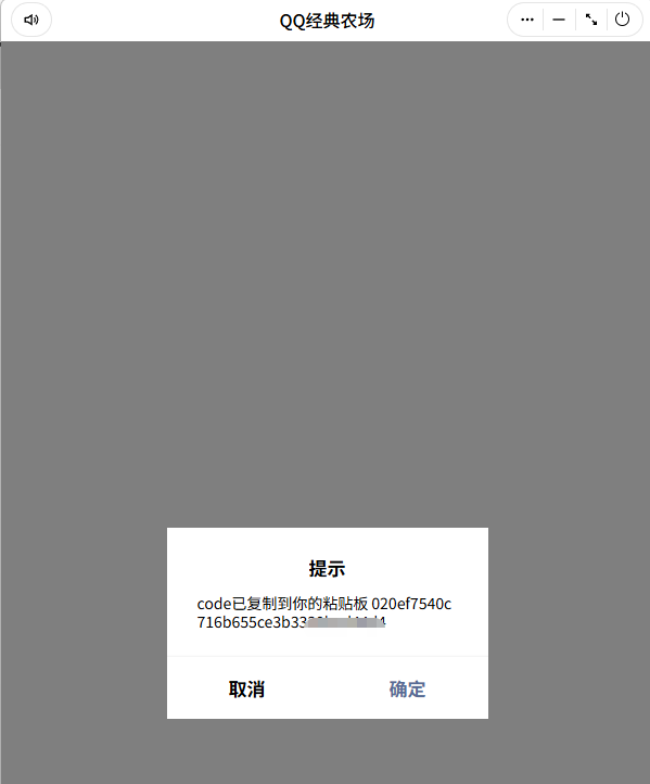 图片[4]-QQ经典农场挂机脚本软件-速易博客