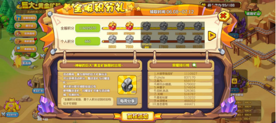 图片[2]-QQ农场矿山黄金矿脉玩法介绍及攻略2026.8.16