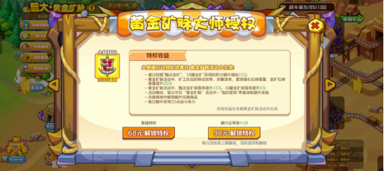 图片[4]-QQ农场矿山黄金矿脉玩法介绍及攻略2026.8.16