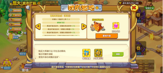图片[8]-QQ农场矿山黄金矿脉玩法介绍及攻略2026.8.16