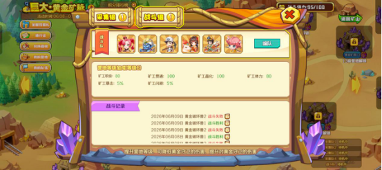 图片[10]-QQ农场矿山黄金矿脉玩法介绍及攻略2026.8.16